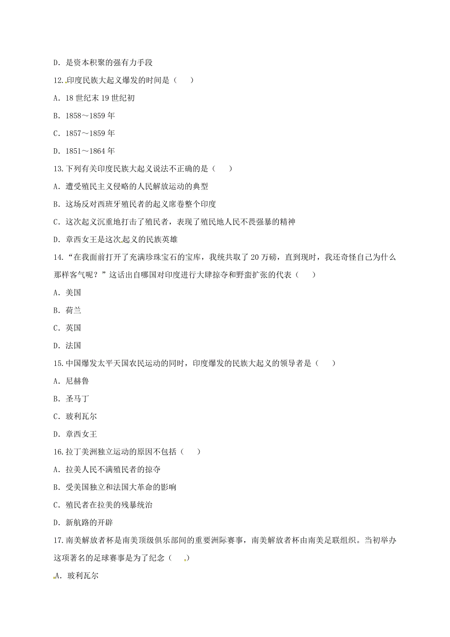 河南省商丘市永城市龙岗镇九年级历史上册 第五单元 殖民扩张与殖民地人民的抗争测试题 新人教版_第3页