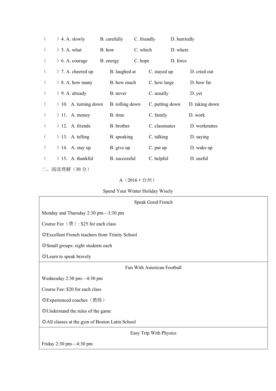 浙江省嘉兴市秀洲区高照实验学校九年级英语外研版期末复习：Modules 11—12  综合测试（附答案）$825357_第2页