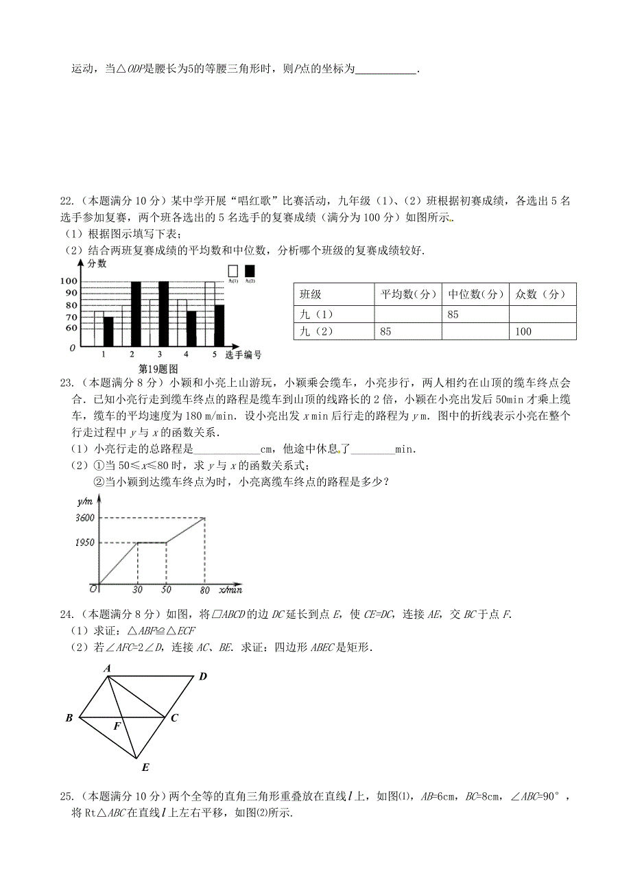 江苏省无锡市2011-2012学年八年级数学上学期期末模拟试题（二）（无答案） 新人教版_第4页