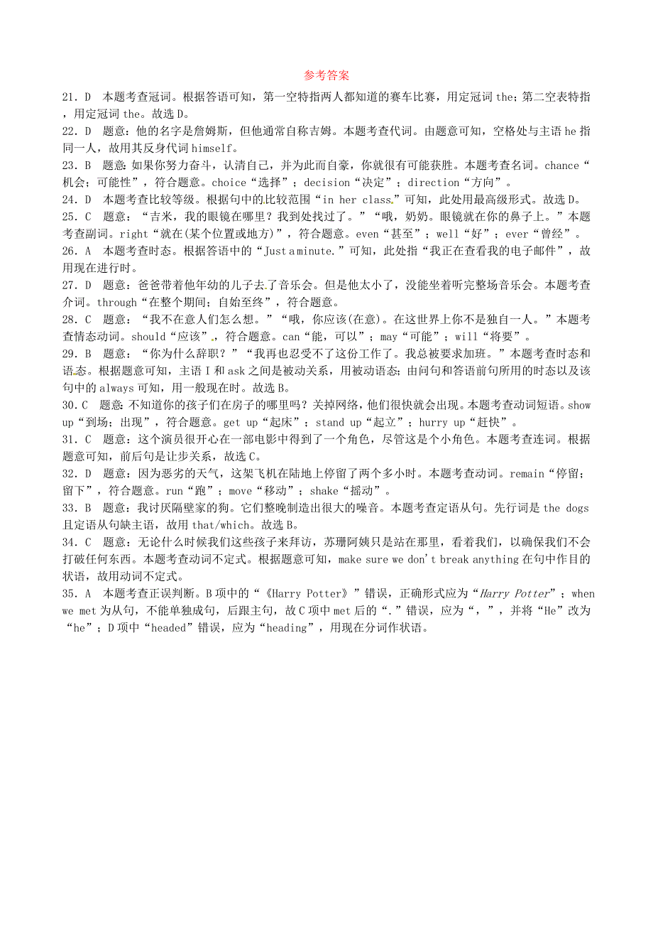 河南省2018届中考英语复习 聚焦河南 题型二 单项选择试题_第3页