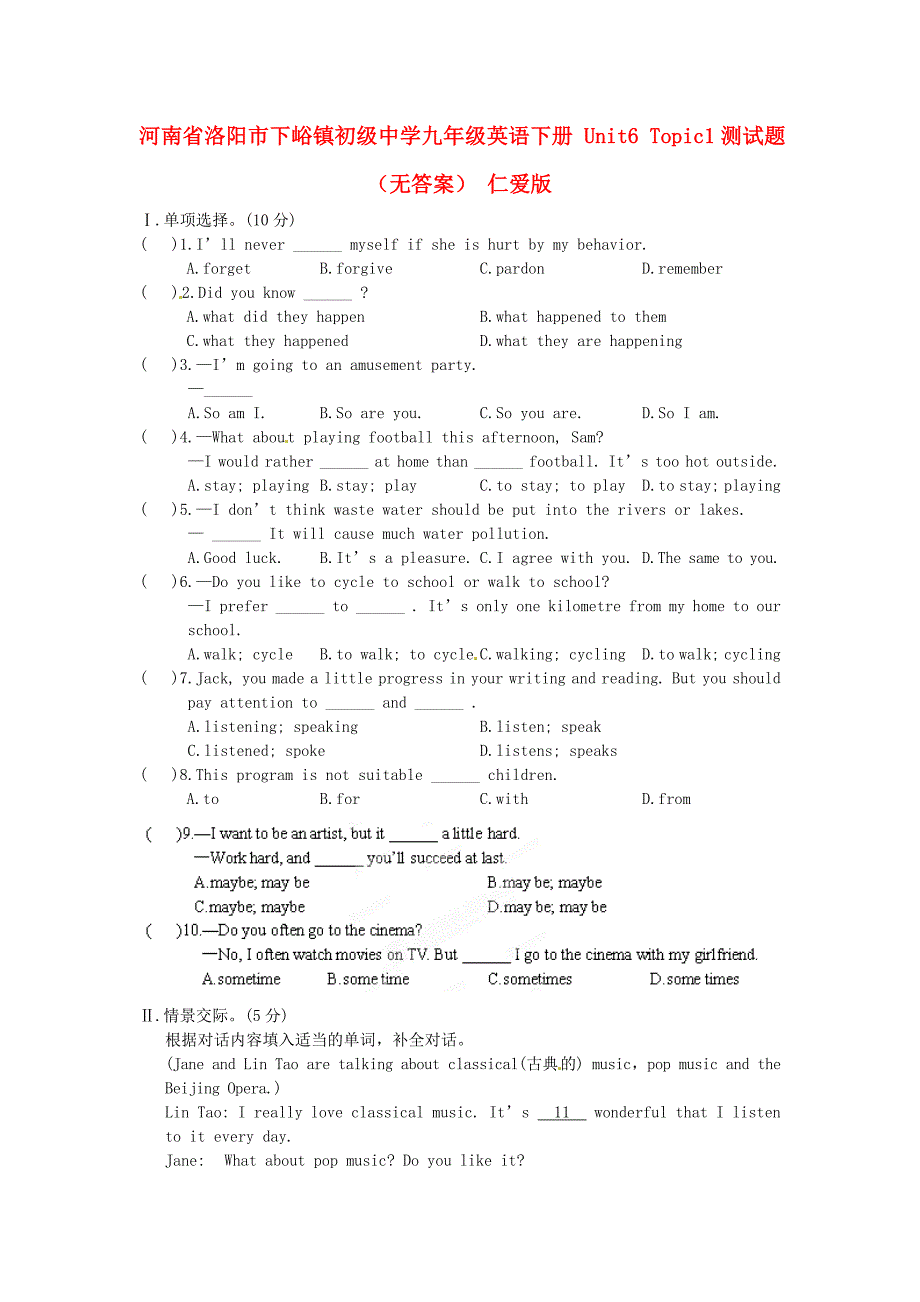 河南省洛阳市下峪镇初级中学九年级英语下册 unit6 topic1测试题（无答案） 仁爱版_第1页