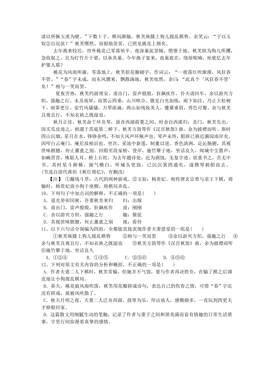 陕西省2012-2013学年高二语文下学期期末考试试题新人教版_第3页