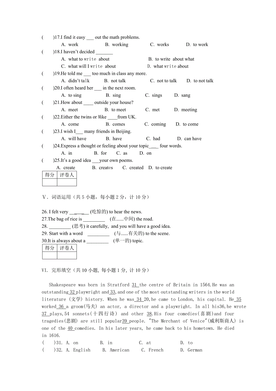 1.5 Unit1 You Can Write Poetry 每课一练(冀教版九年级下册）.doc_第2页