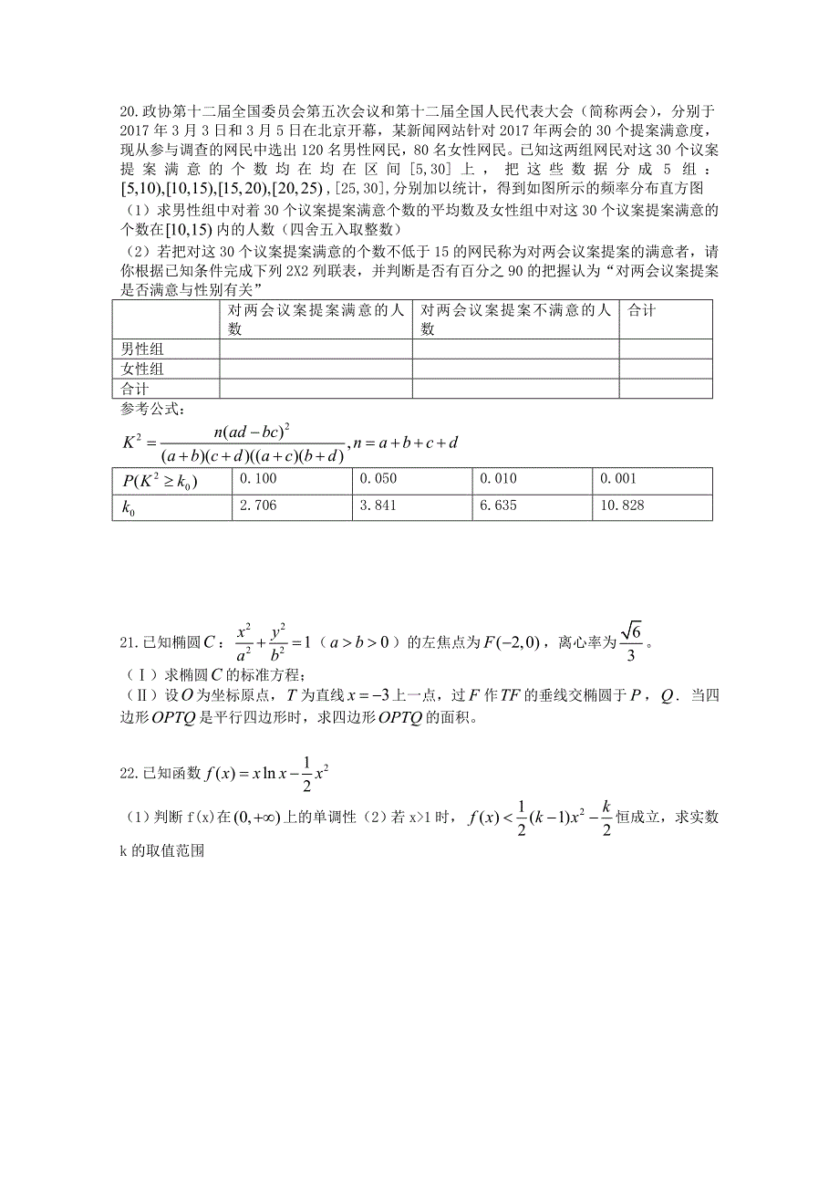 河南省正阳县2016-2017学年高二数学下学期周练（十二）理_第4页