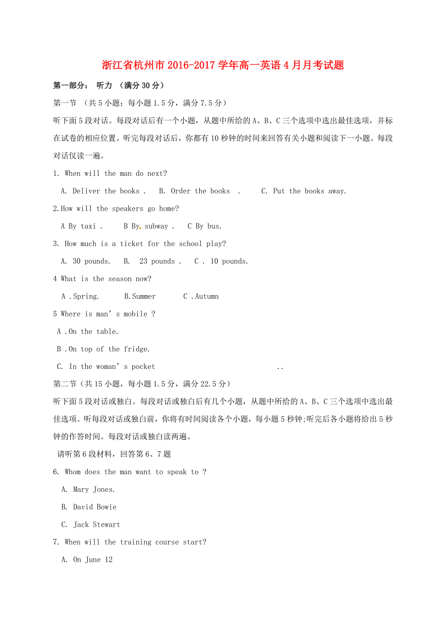 浙江省杭州市2016-2017学年高一英语4月月考试题_第1页