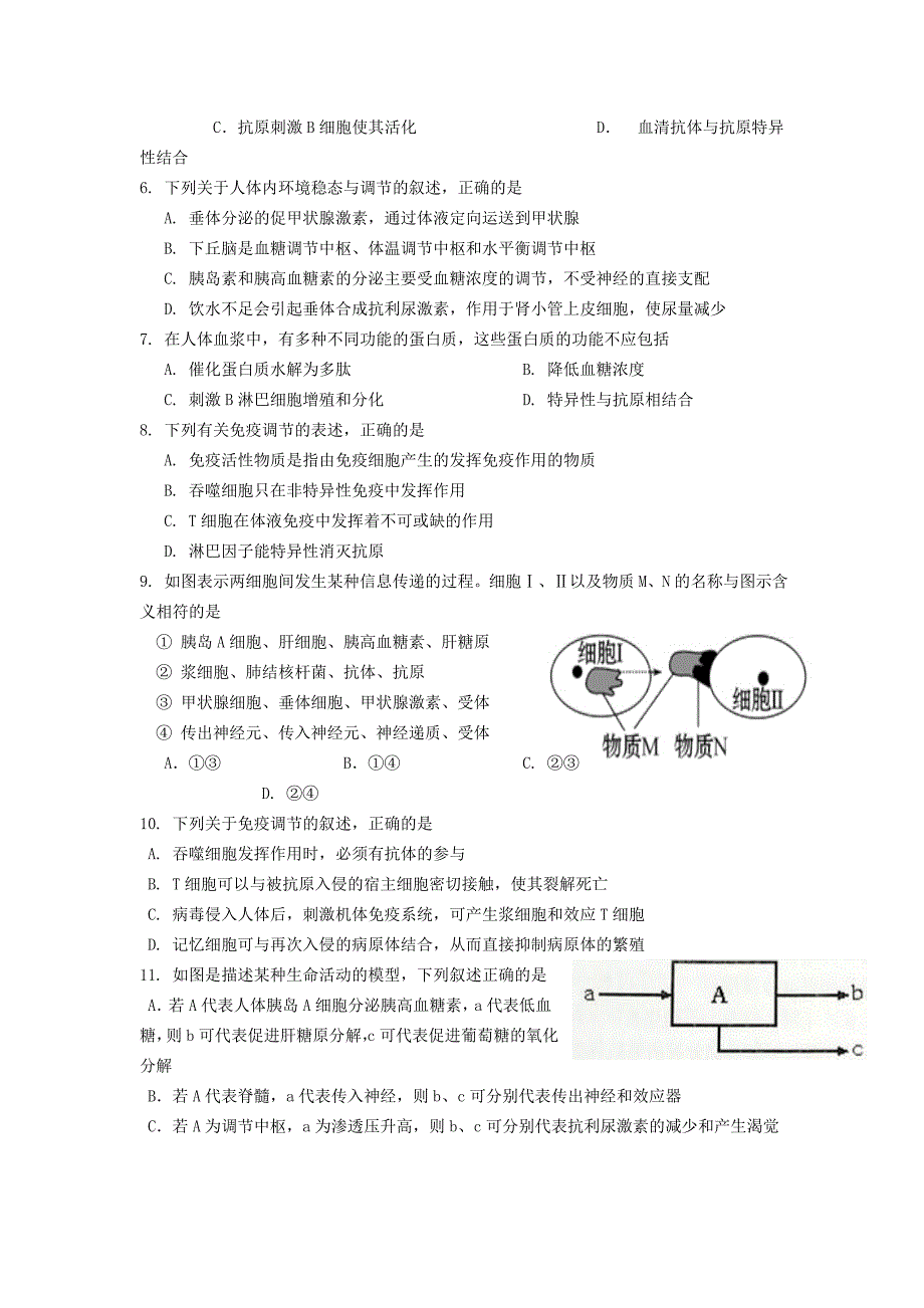 广东省深圳市宝安区2016-2017学年高二生物下学期期中试题_第2页