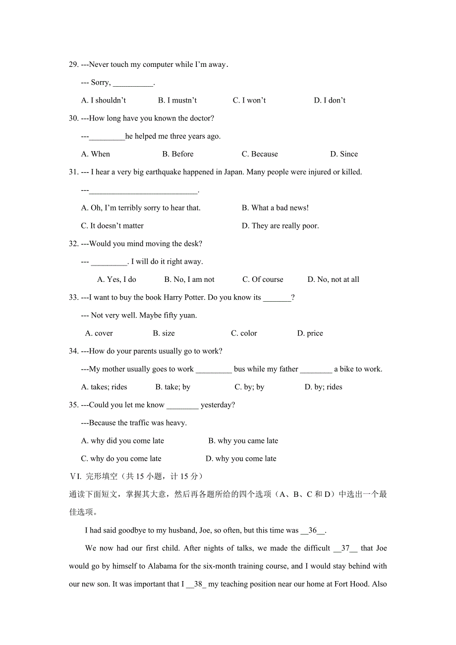 浙江省逍林初中2014届上学期九年级期中测试英语（答案不完整）$442913_第4页