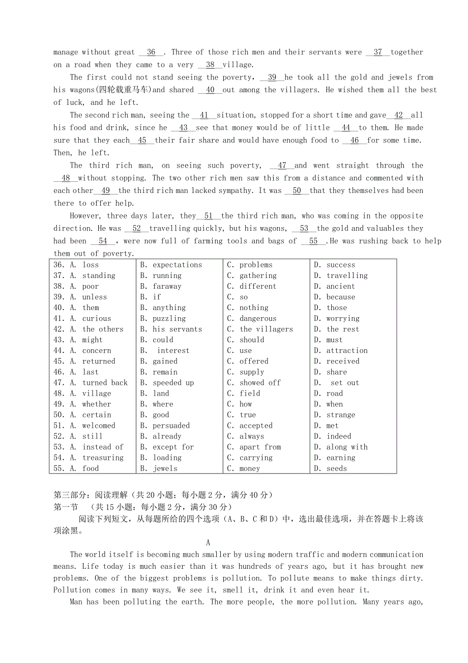 河南省安阳市2012-2013学年高二英语上学期期中考试试题（无答案）新人教版_第2页