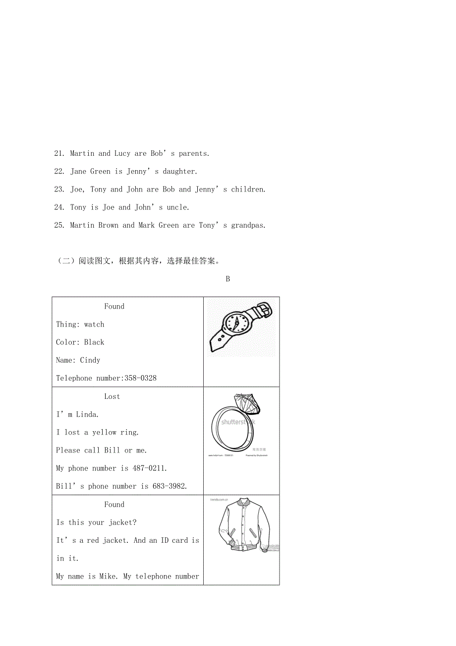 山东省临沂市临沭县2017-2018学年七年级英语上学期期中教学质量检测试题_第3页