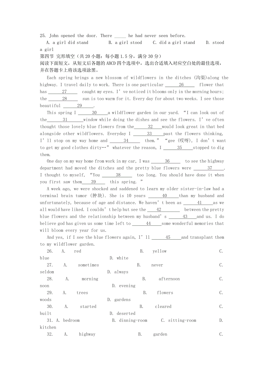 陕西省西安市长安区2012-2013学年高二英语上学期期末考试_第3页