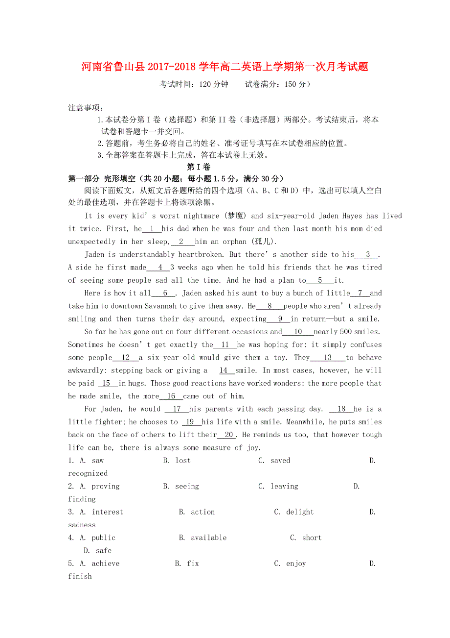 河南省鲁山县2017-2018学年高二英语上学期第一次月考试题_第1页