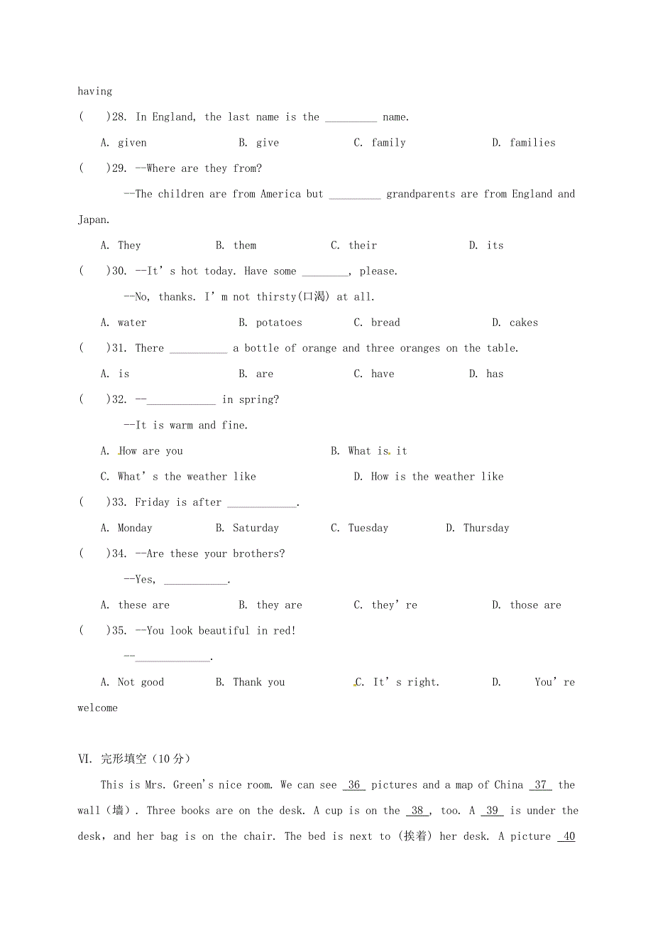 安徽省合肥市2017-2018学年七年级英语上学期期中试题 人教新目标版_第3页