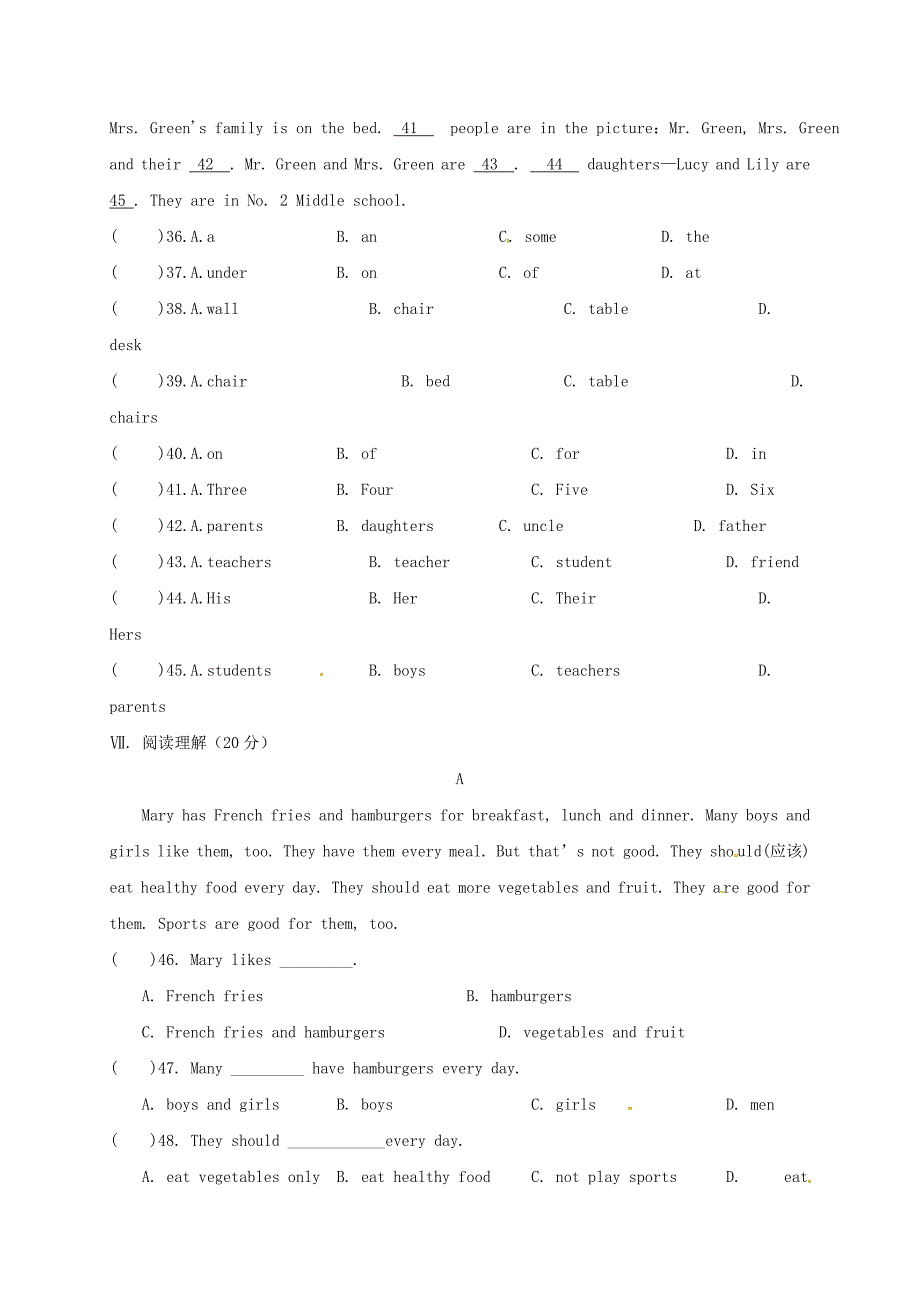 安徽省合肥市2017-2018学年七年级英语上学期期中试题 人教新目标版_第4页