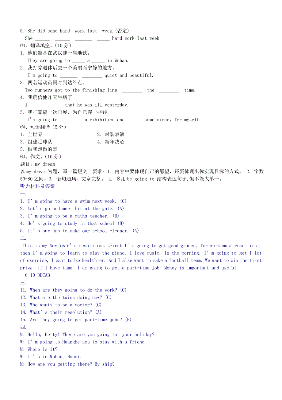 河南省项城一中八年级英语上学期《 unit 10》单元测试_第4页