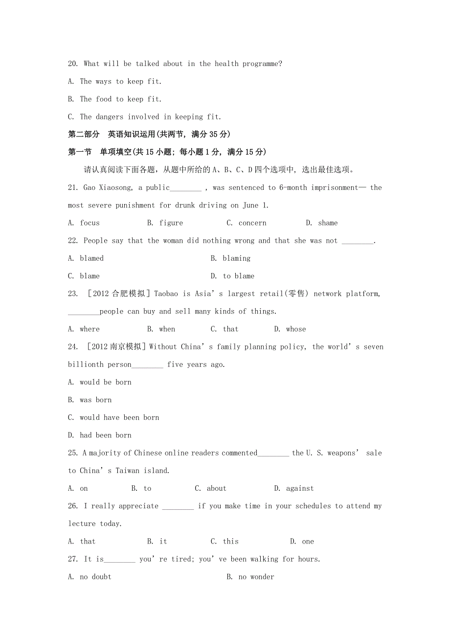 江苏省2013版高中英语 阶段评估检测（五） 译林牛津版必修5_第4页