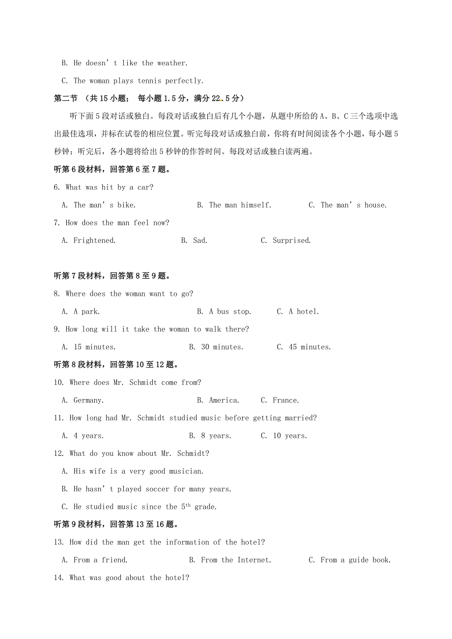 河南省新乡市延津县2016-2017学年高二英语下学期期末考试试题（卫星班）_第2页