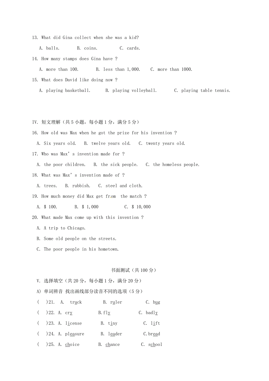 海南省2018届九年级英语第三次月考（12月）试题 人教新目标版_第2页