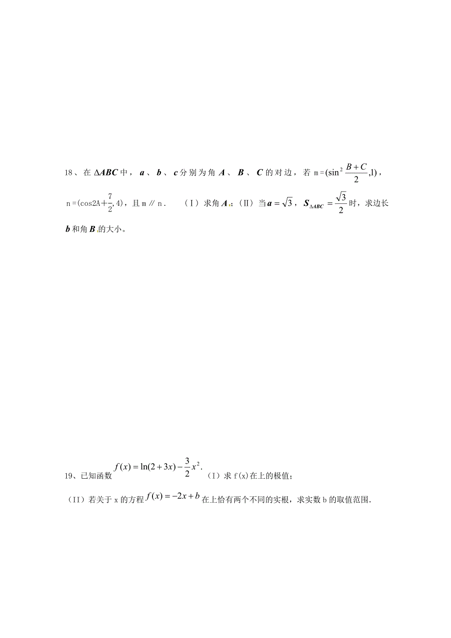 山东省荣成市2016-2107学年高一数学上学期第一次阶段检测试题 文_第4页