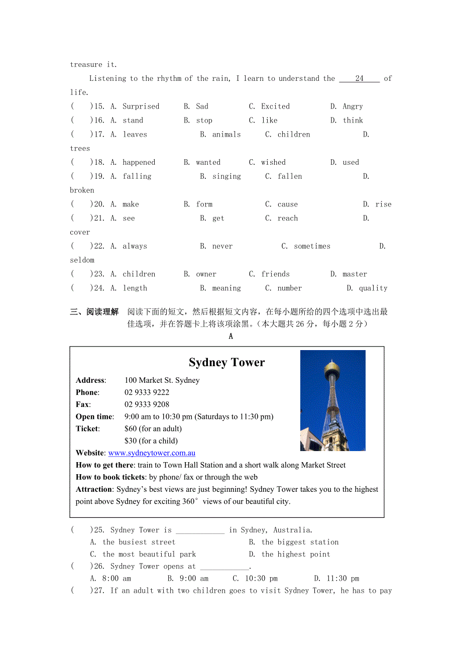 江苏省无锡市2012年初中英语毕业升学模拟考试试卷 牛津版_第3页