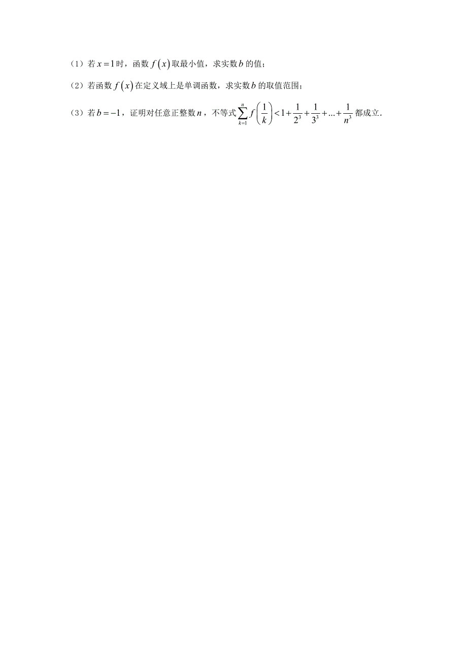 江苏省2013届高三数学周练 理（10.20）（无答案）_第4页