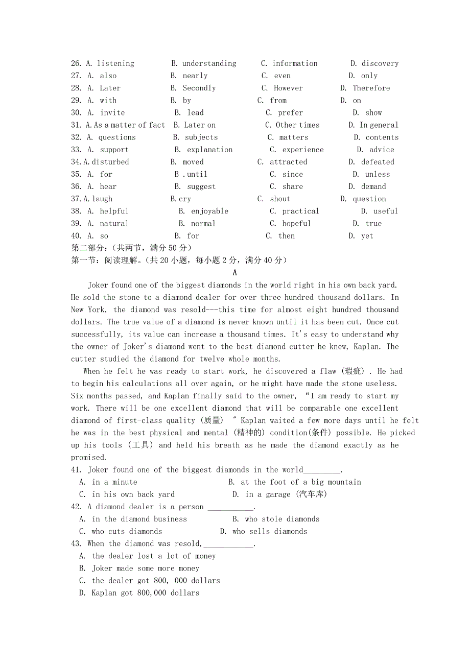 陕西省2012-2013学年高二英语上学期第一次月考试题新人教版_第3页