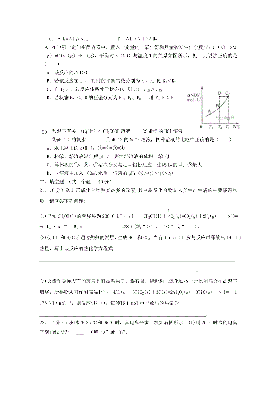 山西省太原市2017-2018年高二化学上学期期中试题_第4页