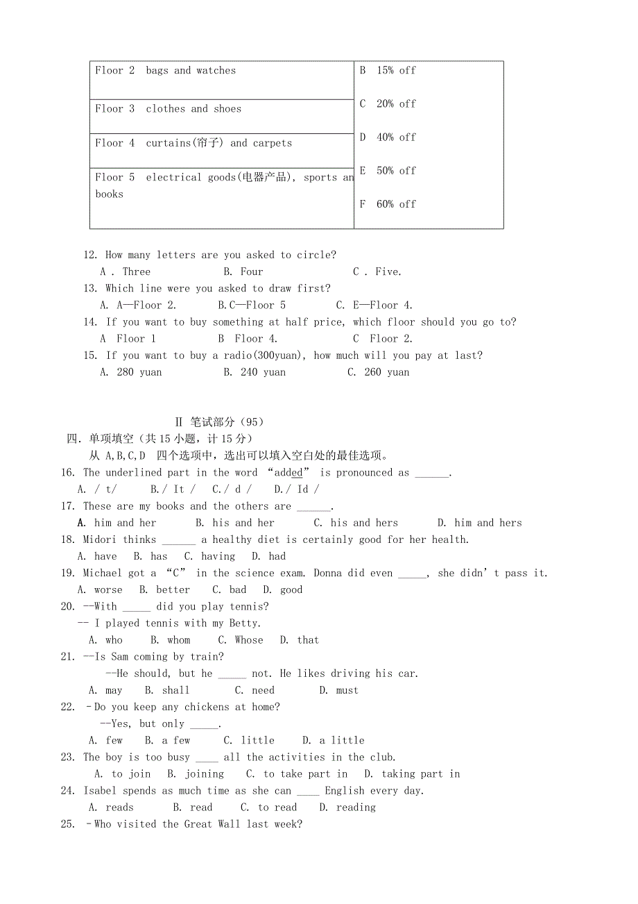 浙江省杭州市萧山区2012学年八年级英语第一学期12月竞赛试题_第2页