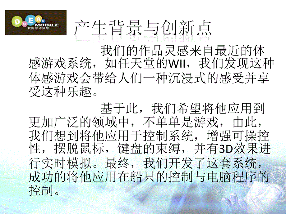 交互式手势控制系统_第3页