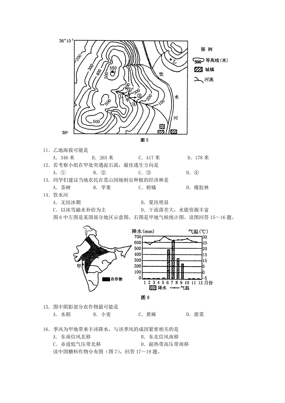 河南省郑州市2013届高三地理第一次预测（模拟）考试试题新人教版_第3页