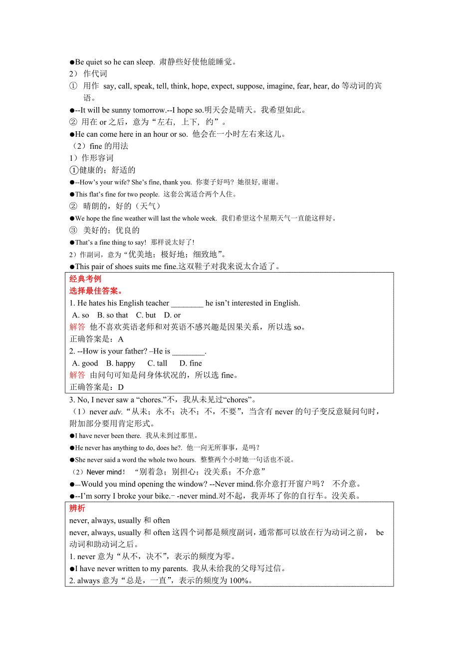 1.5 Unit2 DNA 同步素材（冀教版九年级下册）.doc_第4页