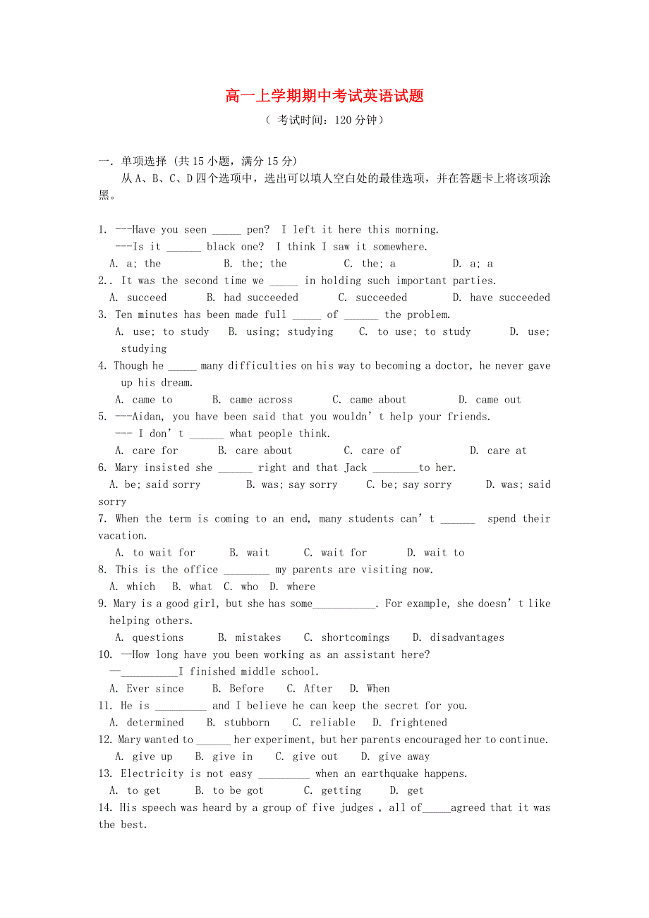 河南省周口市第二高级中学2013-2014学年高一英语上学期期中试题新人教版_第1页