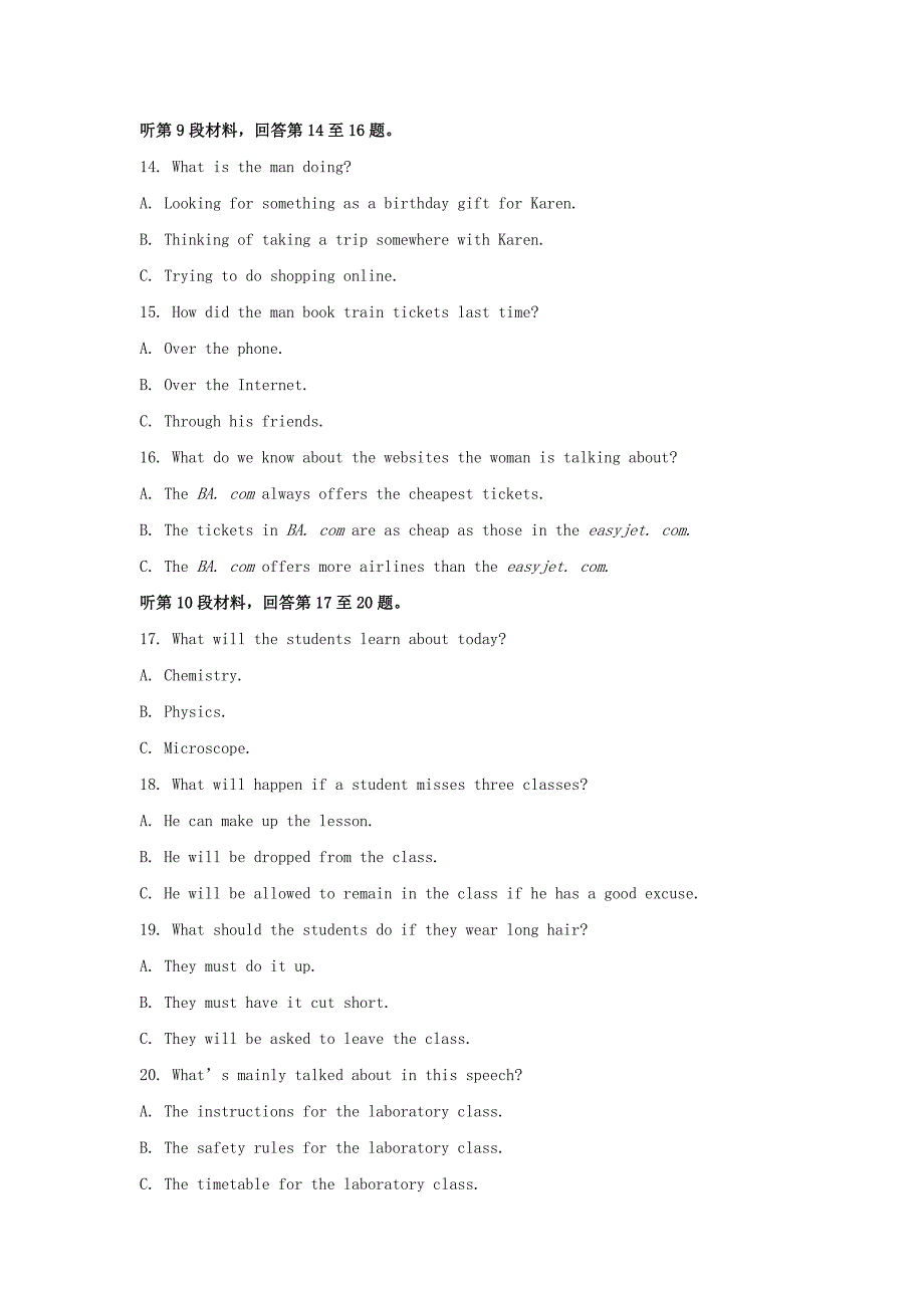 江苏省2013版高中英语 综合评估检测（三） 译林牛津版选修6~10_第3页