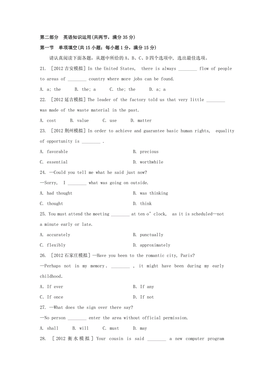 江苏省2013版高中英语 综合评估检测（三） 译林牛津版选修6~10_第4页