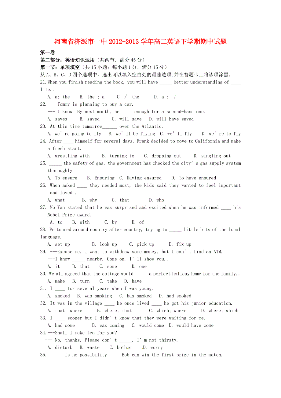 河南省济源市一中2012-2013学年高二英语下学期期中试题_第1页