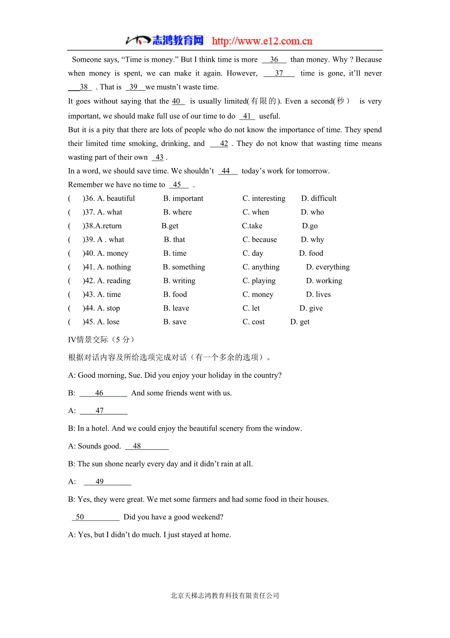 肇源县第四中学（五四学制）17—18学年初三上学期期末考试英语试题（附答案）$829983_第4页