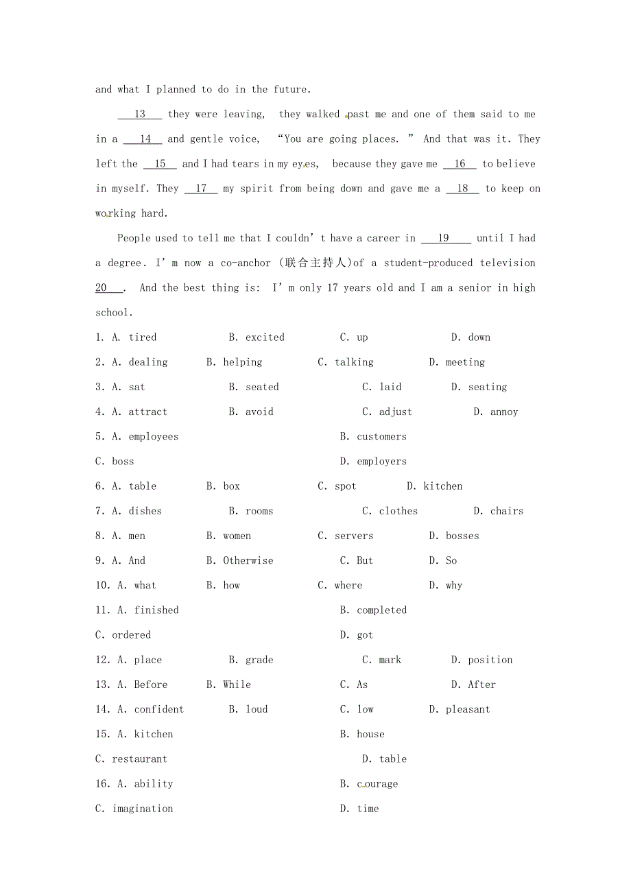 江苏省2013版高中英语 素能提升演练（七） unit1 译林牛津版必修3_第4页