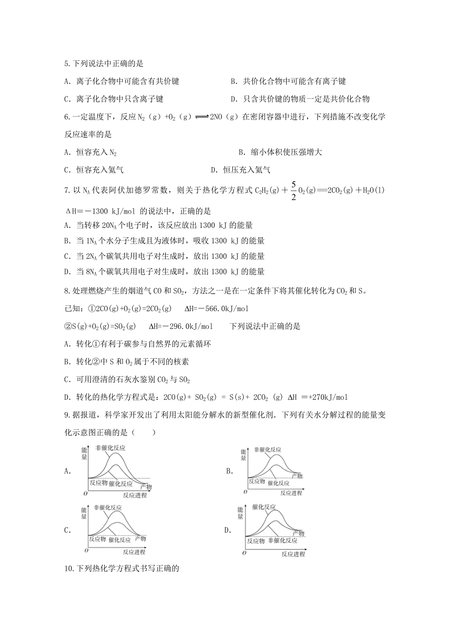 河南省太康县2016-2017学年高一化学下学期期末考试试题（a卷）_第2页