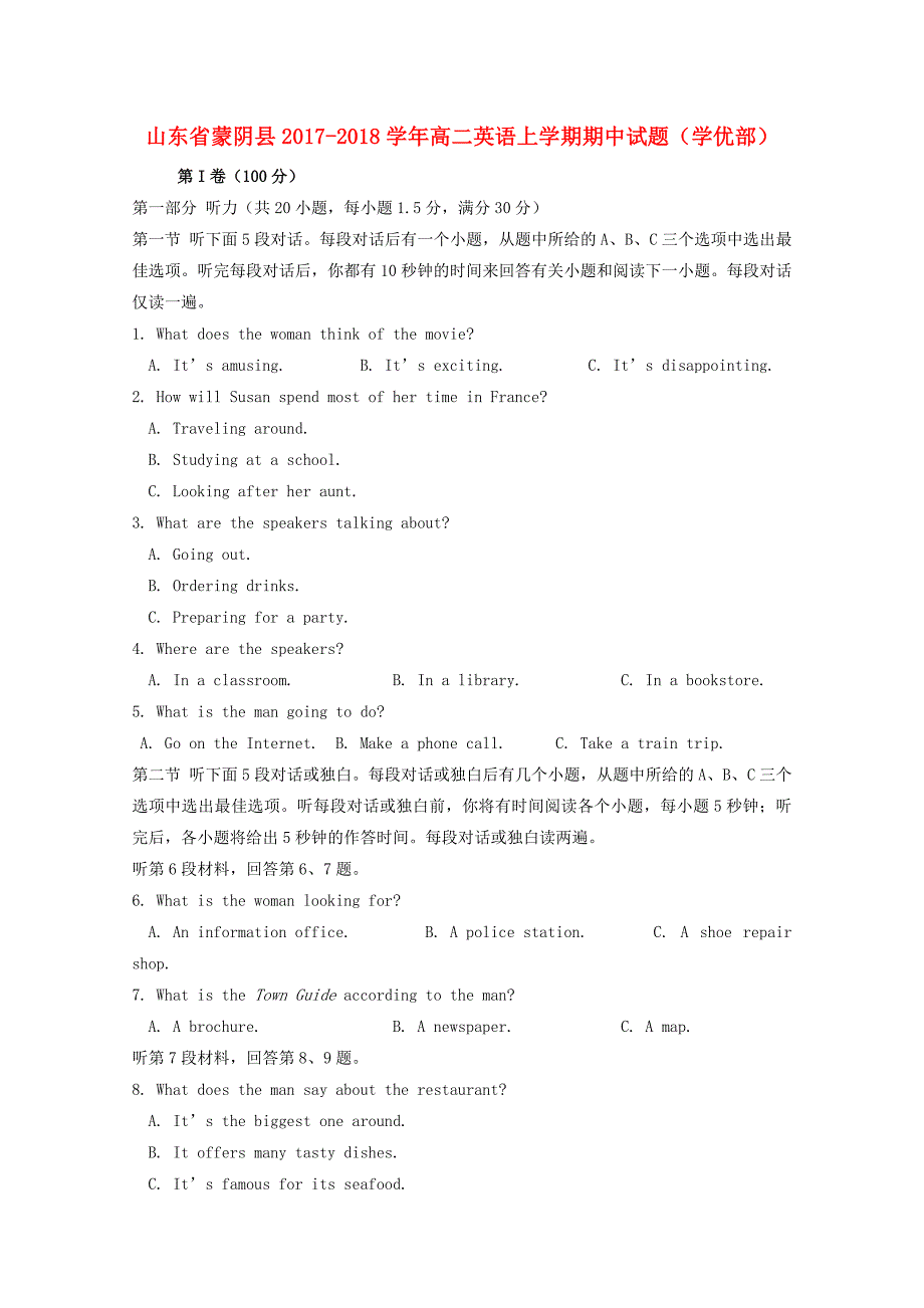 山东省蒙阴县2017-2018学年高二英语上学期期中试题（学优部）_第1页