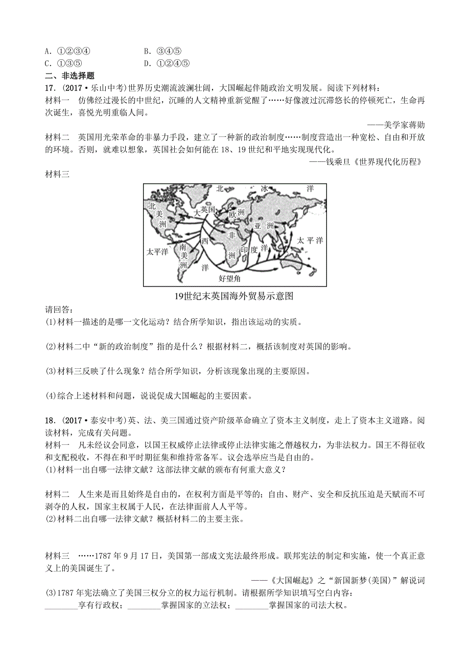 山东省东营市2018年中考历史复习 世界史 第十七单元 步入近代试题_第3页