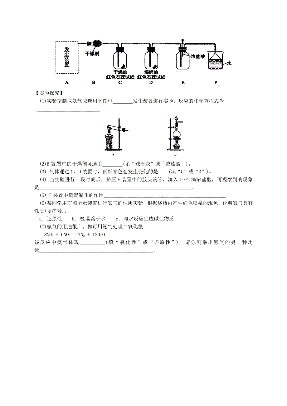 山西省太原市2016-2017学年高二化学5月月考试题 文_第3页