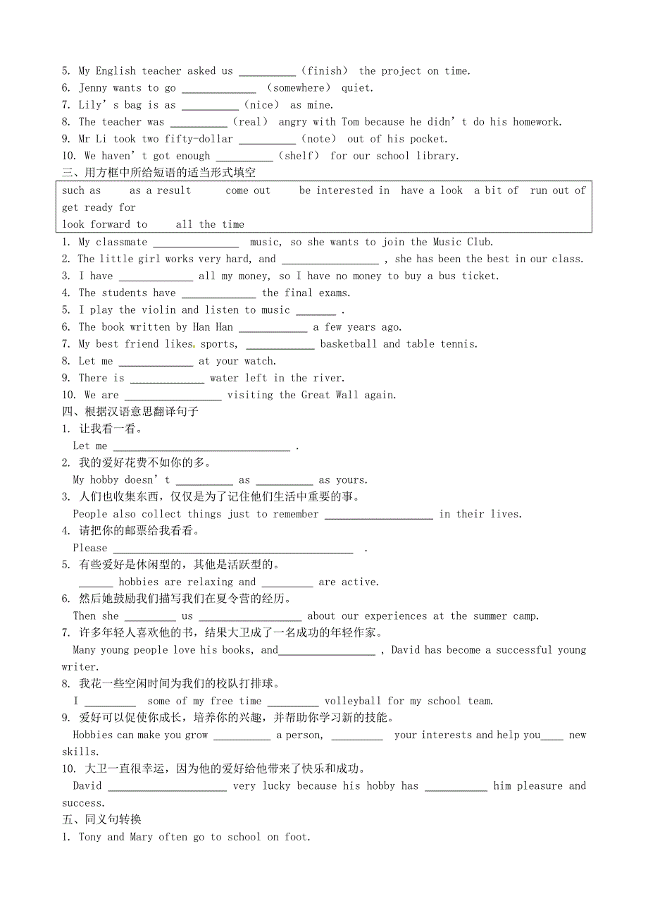 浙江省嘉兴市秀洲区八年级英语下册 module 6 hobbies语法试题 （新版）外研版_第4页