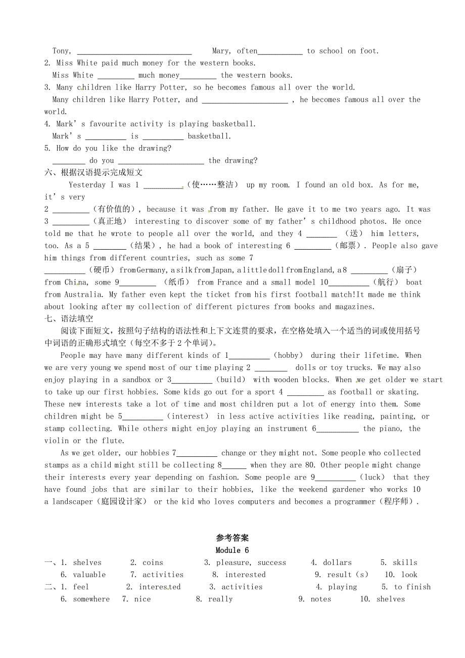 浙江省嘉兴市秀洲区八年级英语下册 module 6 hobbies语法试题 （新版）外研版_第5页