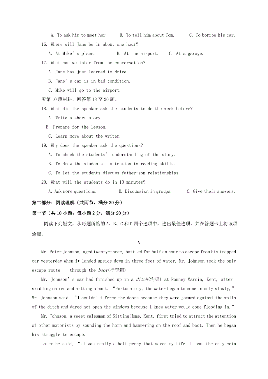 浙江省绍兴市2016-2017学年高一英语下学期期末考试试题_第3页