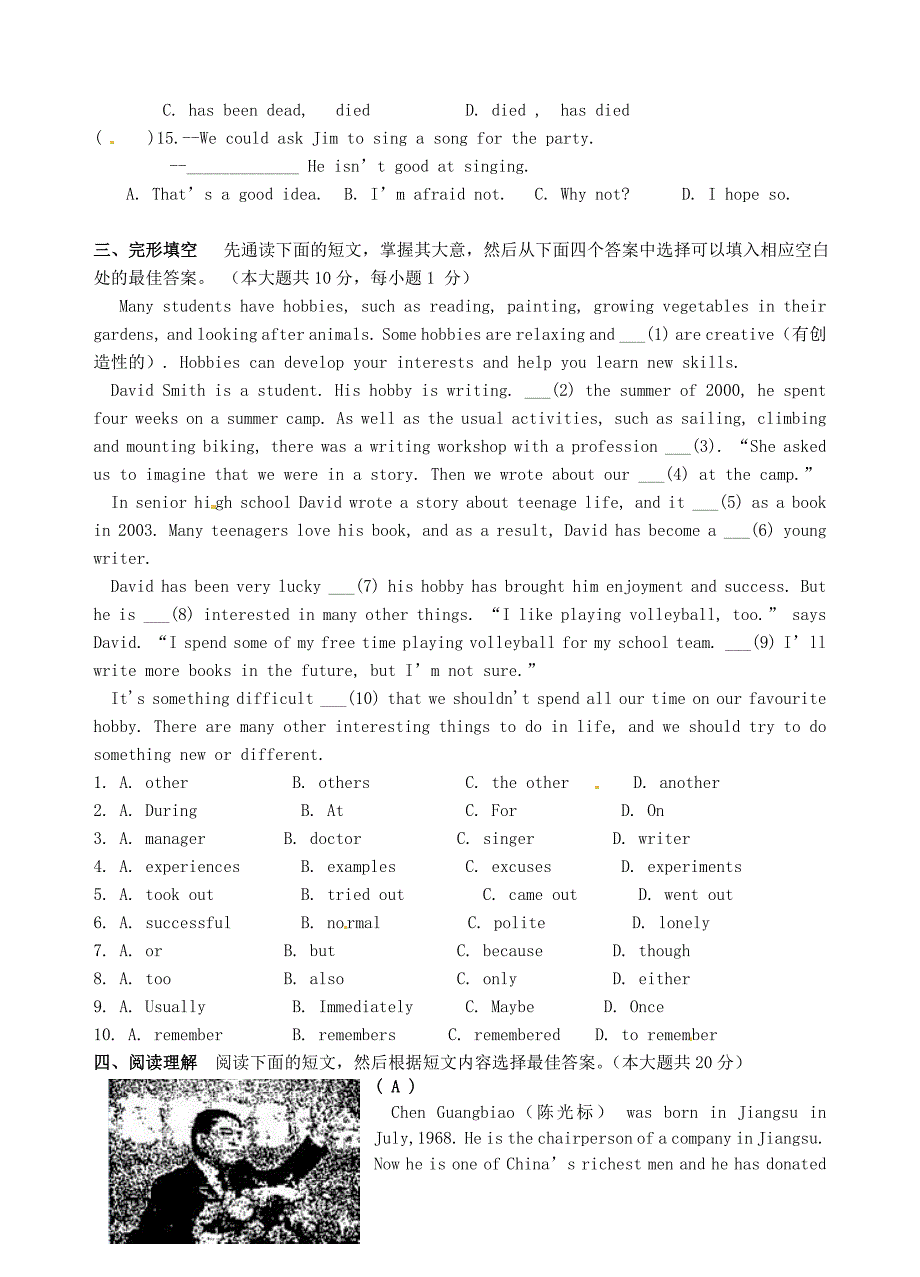 江苏省无锡市2011-2012学年八年级英语下学期期中试题 牛津版_第4页