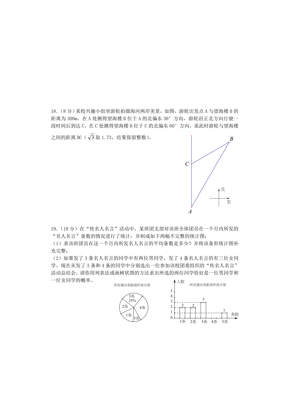 河南省开封2012年中考数学第一次模拟考试试题 人教新课标版_第3页