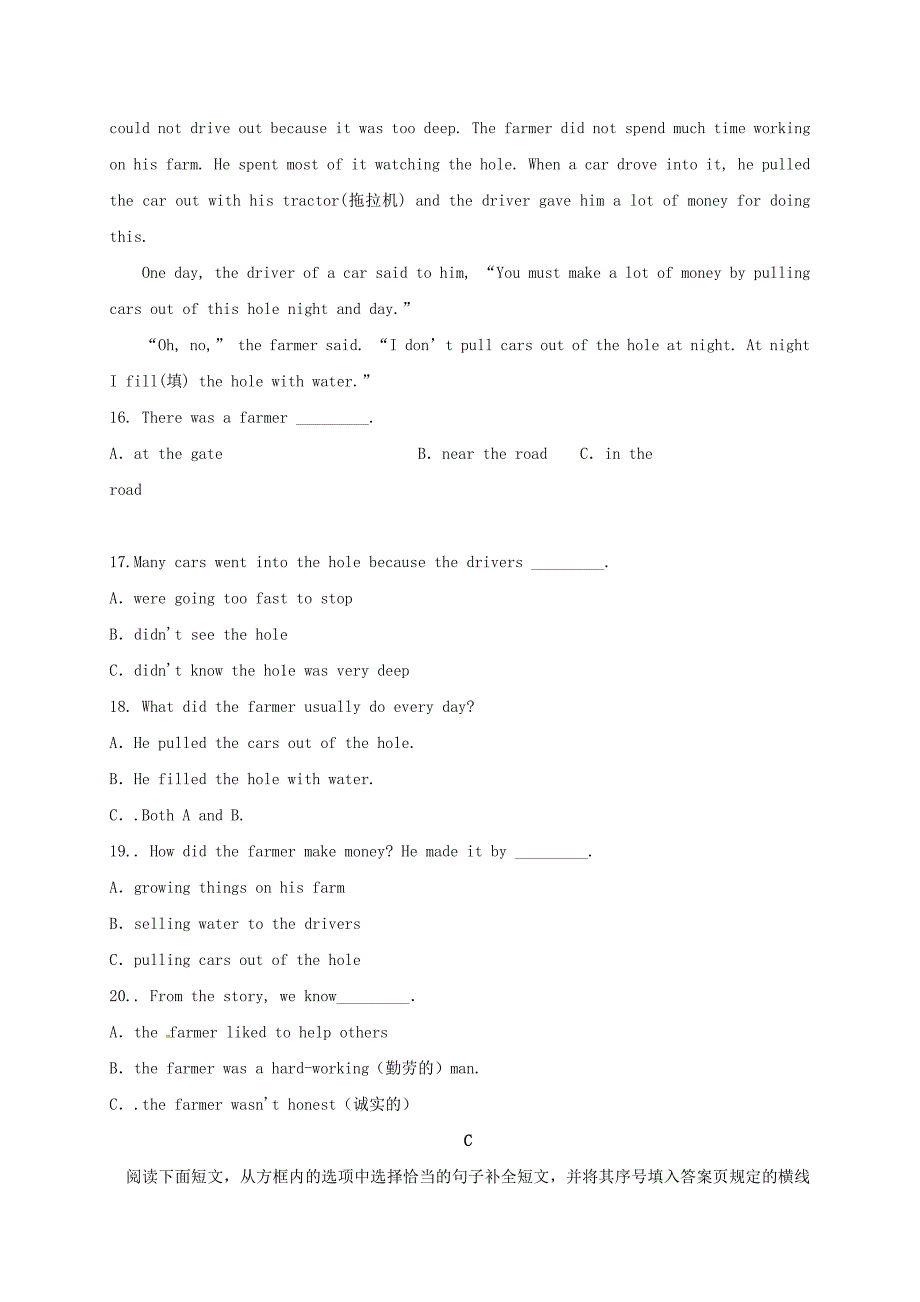 山东省荣成市等六校2017-2018学年七年级英语上学期期中试题 鲁教版五四制_第3页