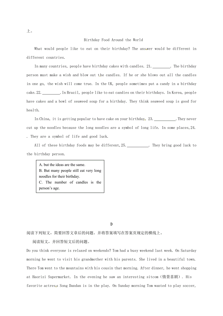 山东省荣成市等六校2017-2018学年七年级英语上学期期中试题 鲁教版五四制_第4页