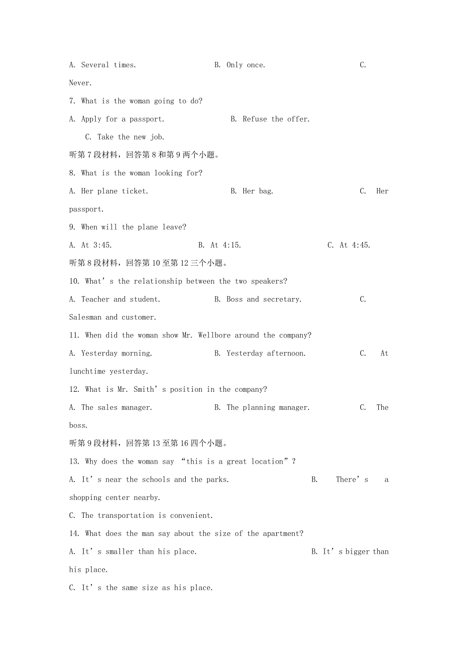 安徽省宣城市2016-2017学年高二英语下学期期末调研测试试题_第2页