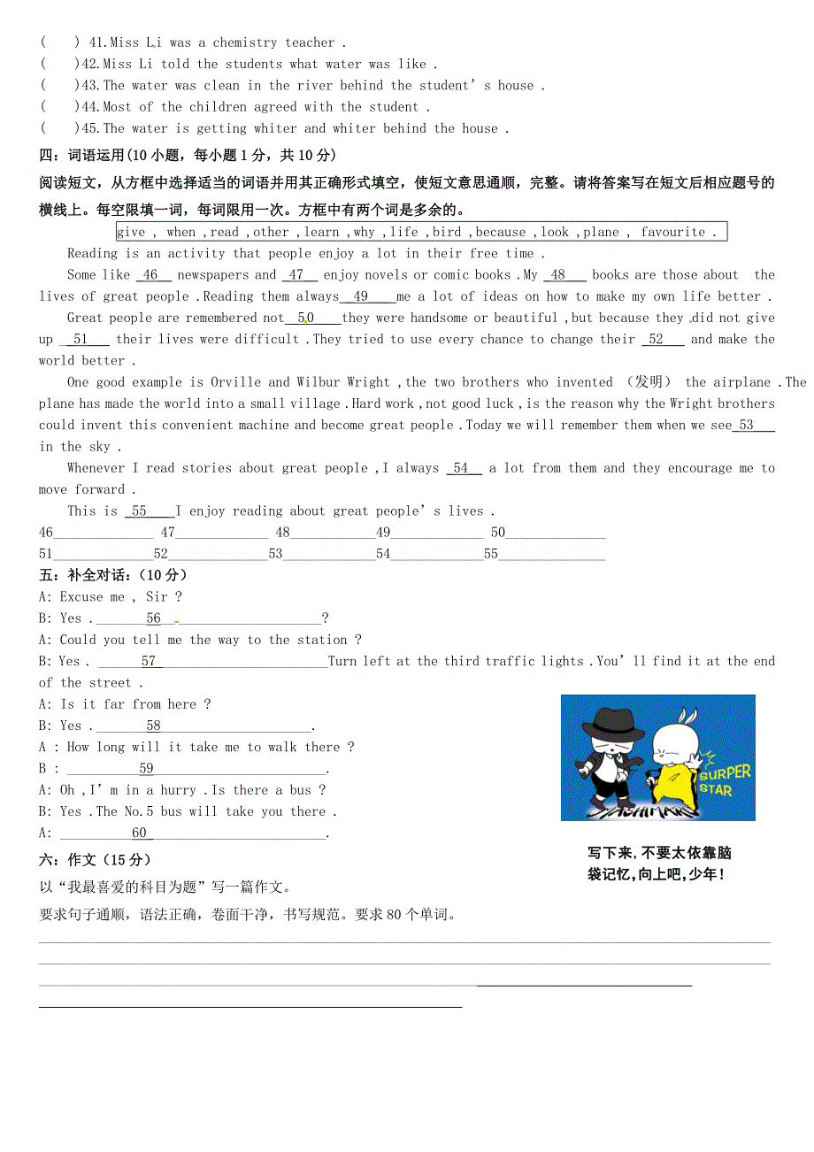 陕西省龙凤培训学校2013-2014学年八年级英语上学期期中试题（无答案） 人教新目标版_第4页