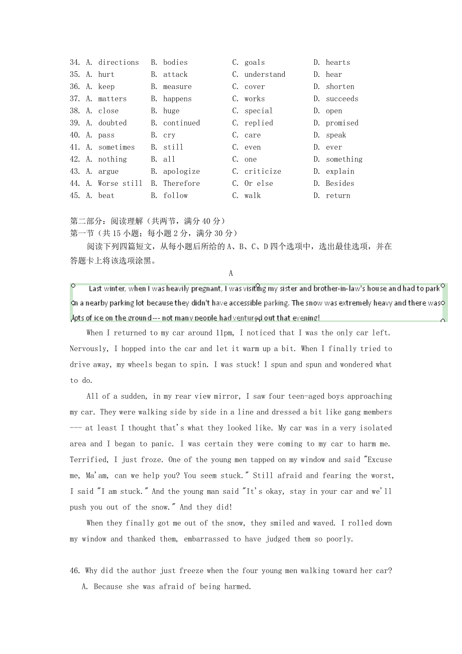 陕西省2013届高三英语模拟考试试题（）（陕西宝模）新人教版_第4页